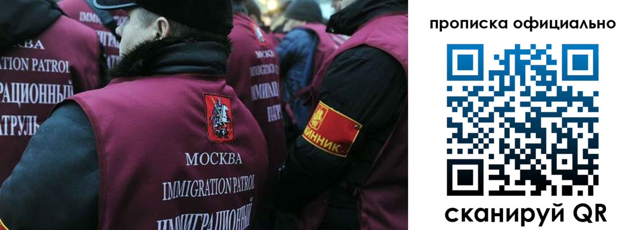 прописка 2025 в Вологде