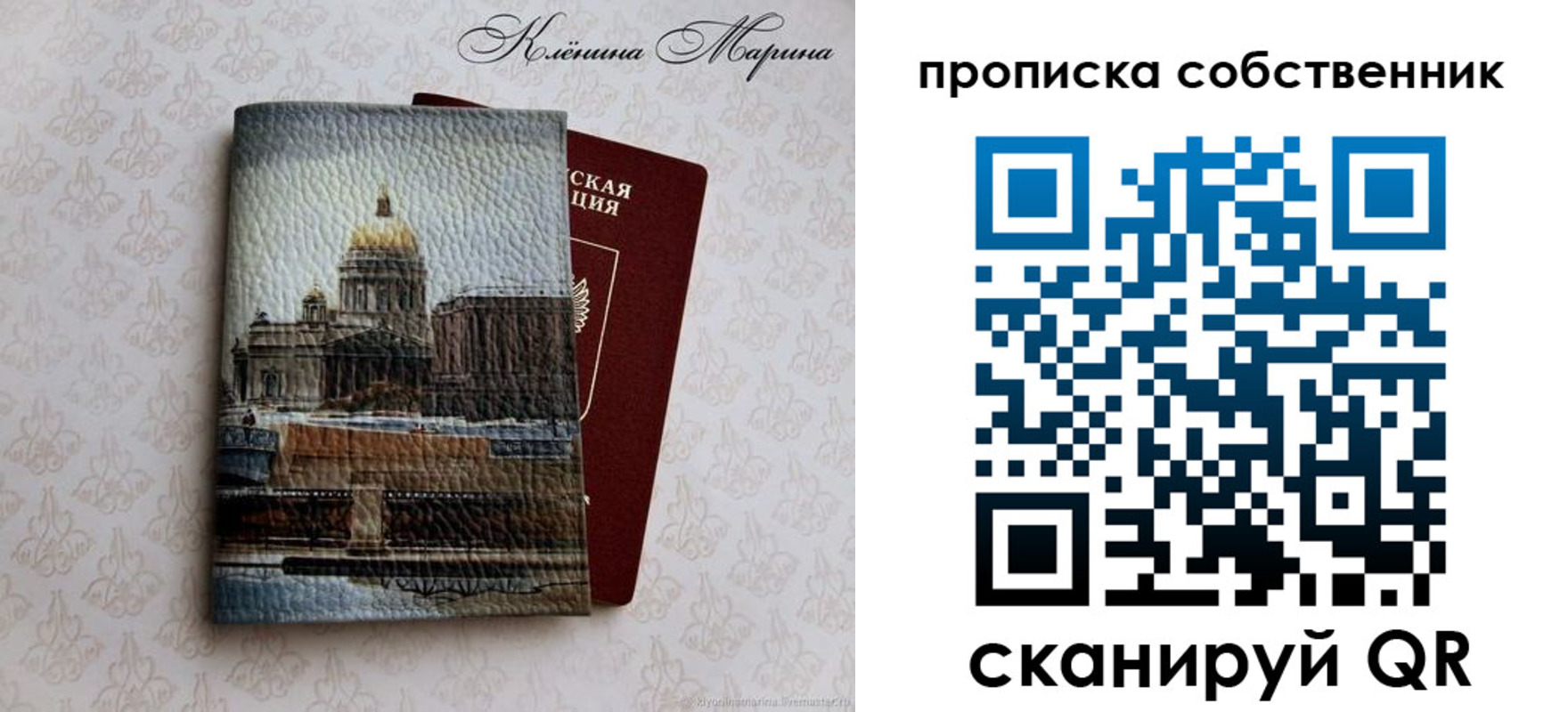 прописка ребенка в Вологде