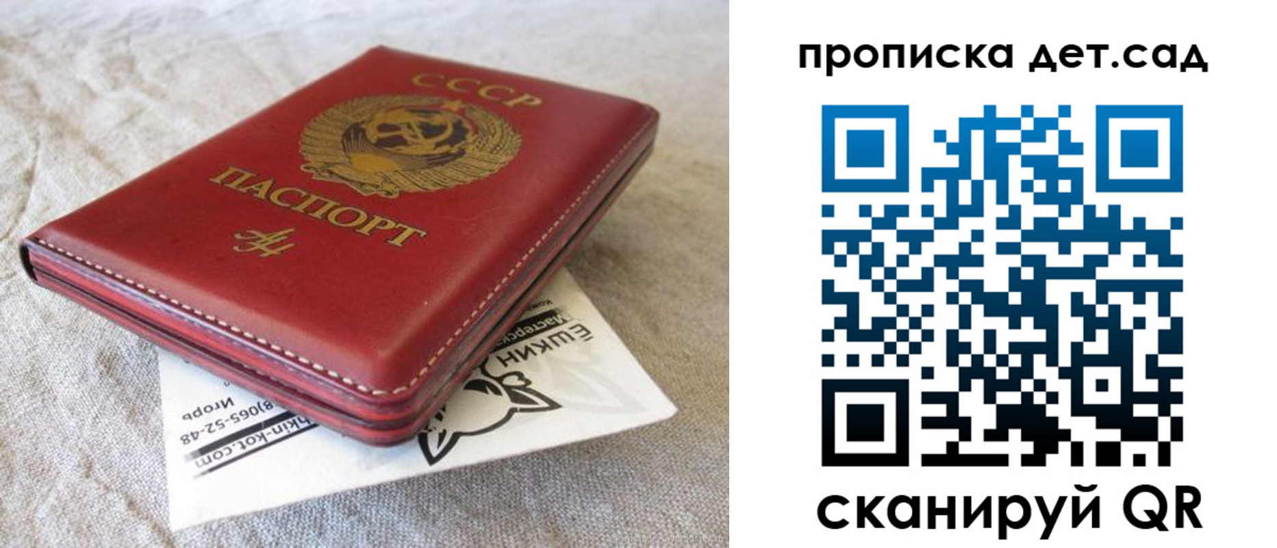 прописка для кредита в Вологде