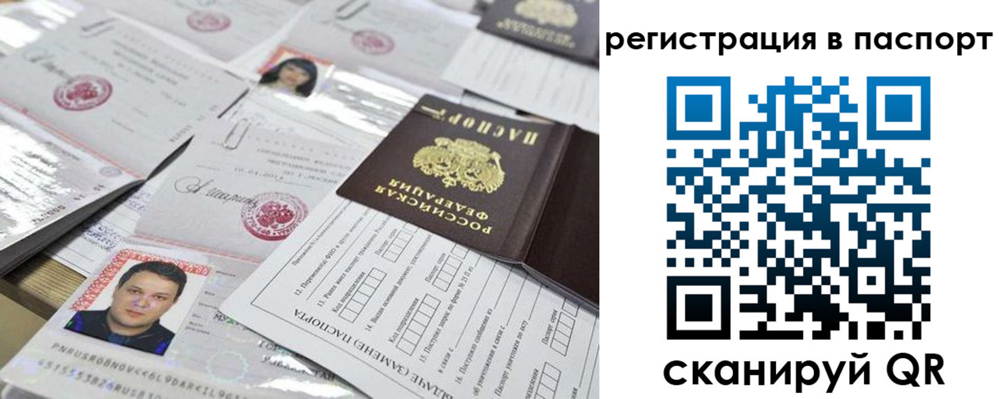 регистрация для дет. сада в Вологде