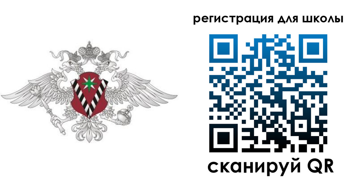 прописка ребенка в Вологде