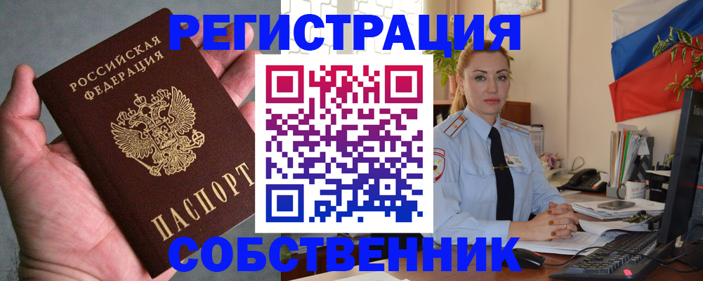 временная регистрация поиск в Вологде