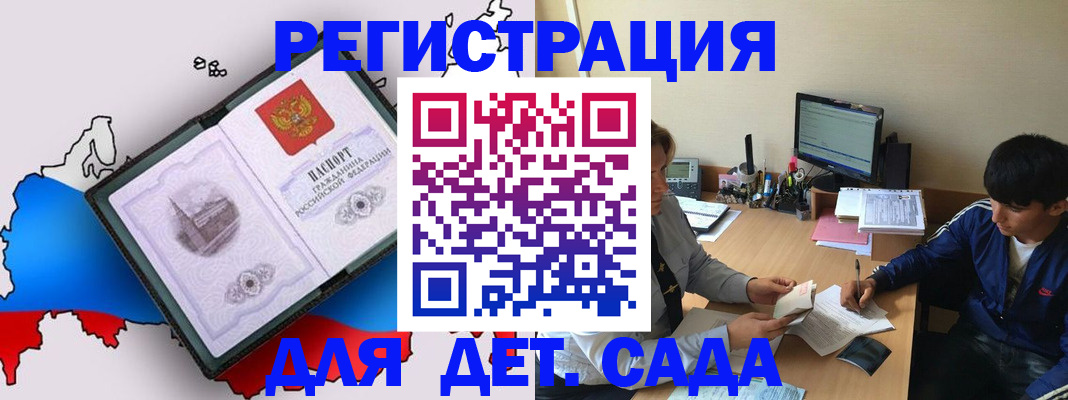 временная регистрация надежно в Вологде