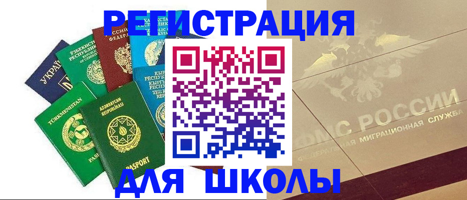 прописка в Вологде