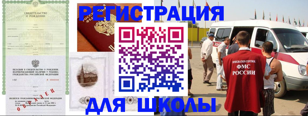 временная регистрация надежно в Вологде