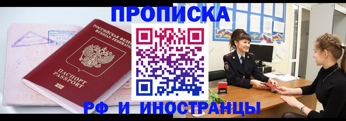 прописка иностранных граждан в Вологде