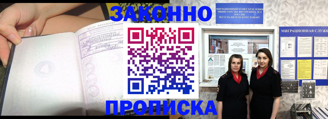 временная регистрация госуслуги в Вологде