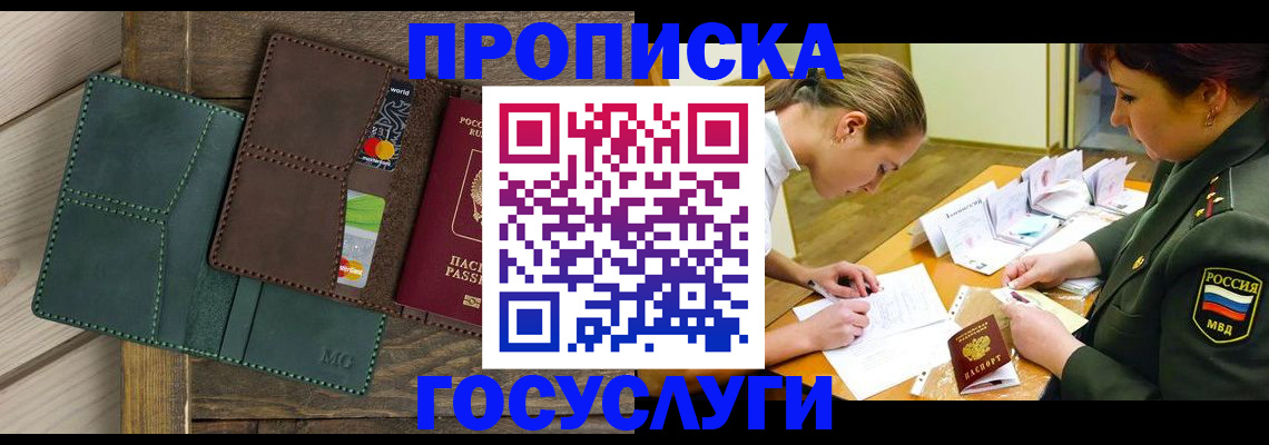 временная регистрация гарантия в Вологде